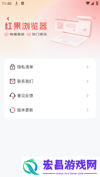 红果浏览器截图