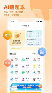 好分数家长版怎么去查成绩