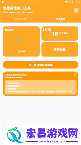 闪游cc画质助手暗区突围