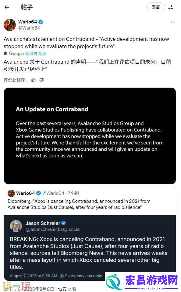 微软正式叫停由雪崩工作室开发的合作游戏**