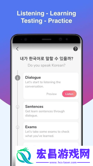 韩语会话练习