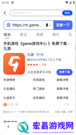 红果浏览器