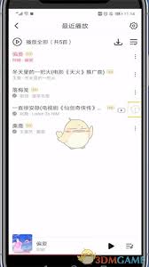 咪咕音乐视频彩铃全屏设置方法