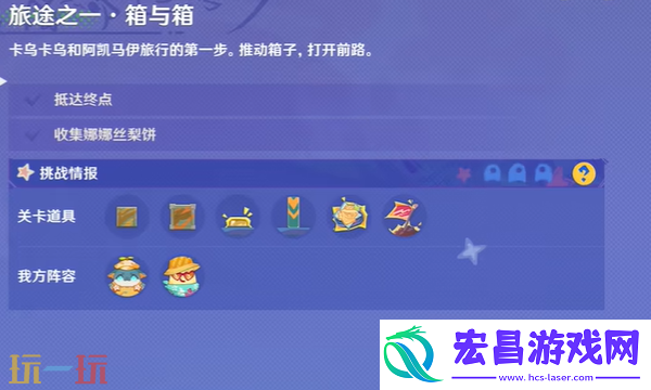 遥遥同旅活动攻略大全
