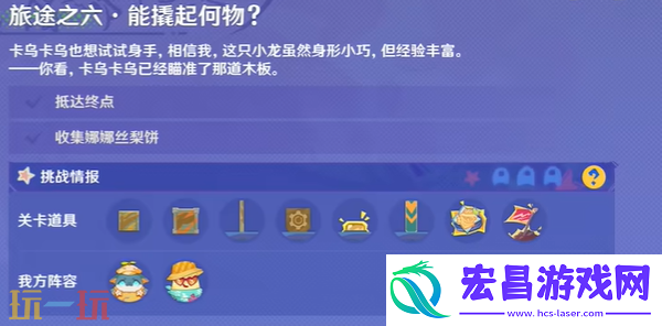 遥遥同旅活动攻略大全