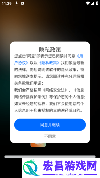 红果浏览器截图