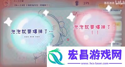 主播要像泡泡一样爆掉了