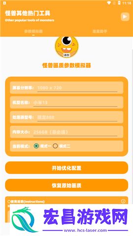 闪游cc画质助手暗区突围