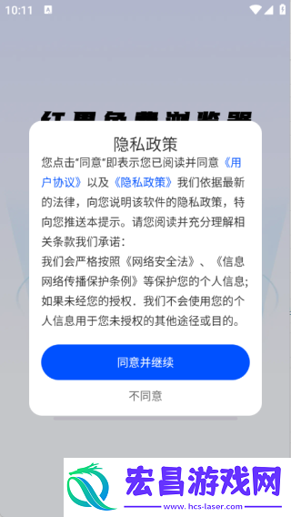 红果浏览器