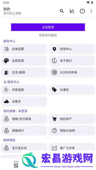 爱玩机助手