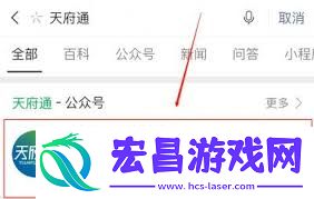 天府通怎么查余额