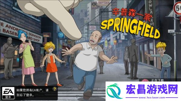 辛普森一家游戏最新版（Springfield）