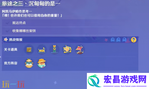遥遥同旅活动攻略大全