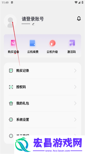 欧极云手机