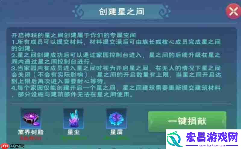 创造与魔法星之间有什么用-星之间作用是什么怎么打开