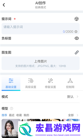 海艺AI