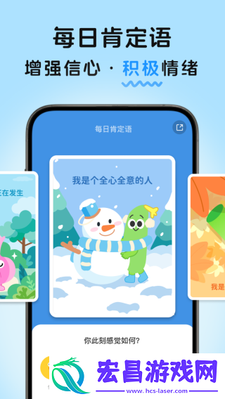 MeGrow截图