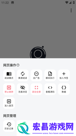 so浏览器截图