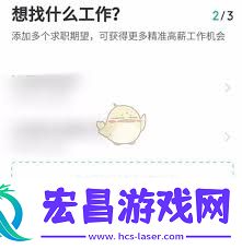 boss直聘求职状态关闭方法
