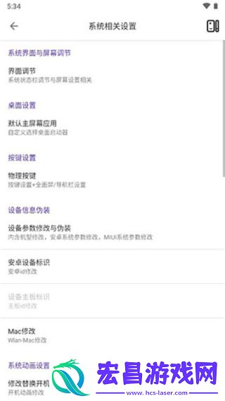爱玩机助手截图