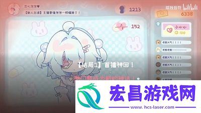 主播要像泡泡一样爆掉了