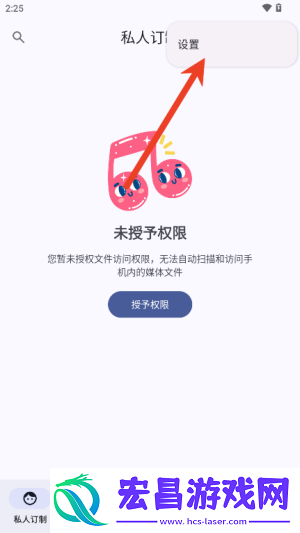 EX音乐播放器
