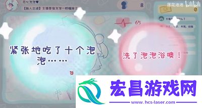 主播要像泡泡一样爆掉了