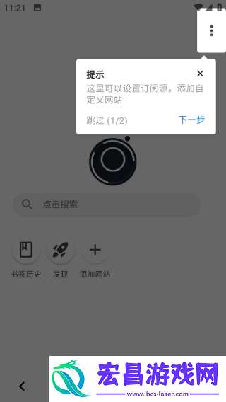 so浏览器截图