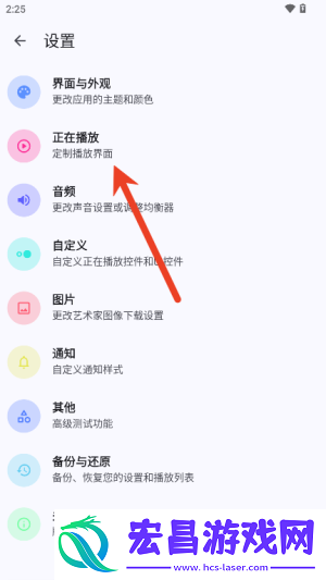 EX音乐播放器