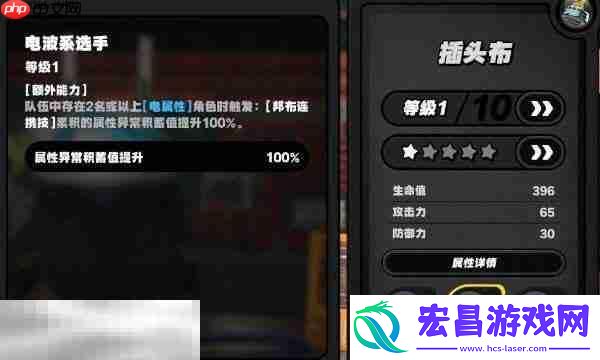 绝区零插头布强度介绍