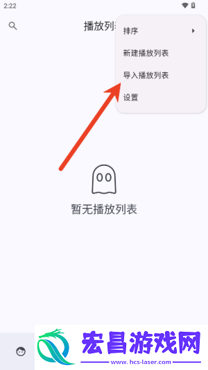 EX音乐播放器