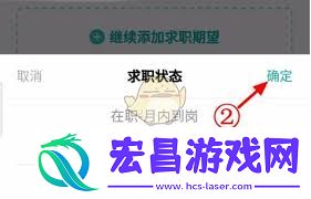 boss直聘求职状态关闭方法