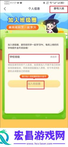 纳米盒初中英语截图