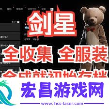 剑星完成全成就需留意什么