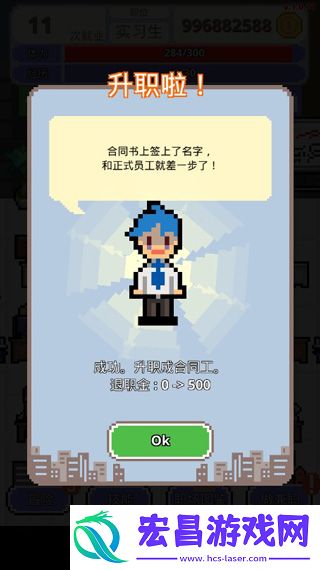职场保卫战