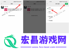 微购相册怎样设置成仅本人可见
