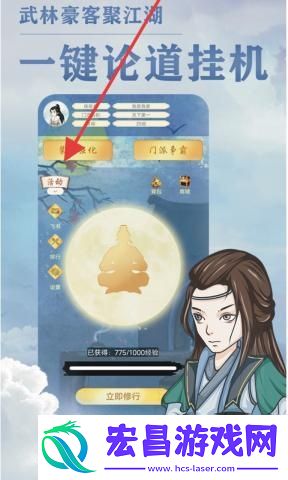 我的门派天下第一