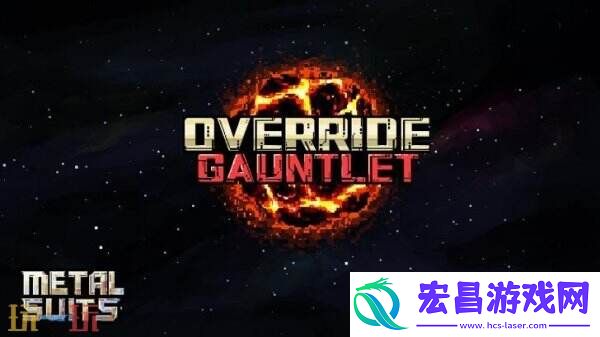 铁血机甲