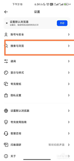 夸克浏览器如何更改浏览器标识-夸克浏览器怎样修改浏览器标识