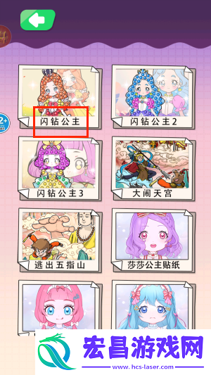 宝石贴纸diy