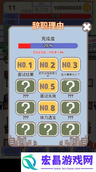 职场保卫战