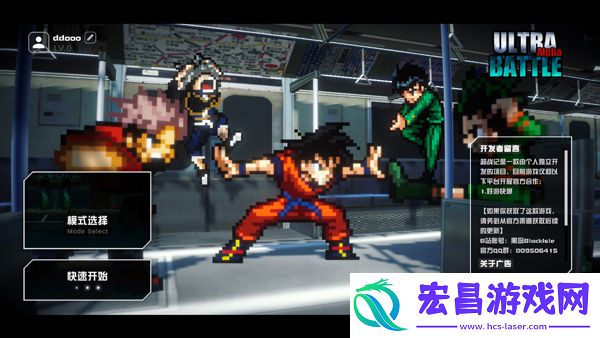 超战记最新版