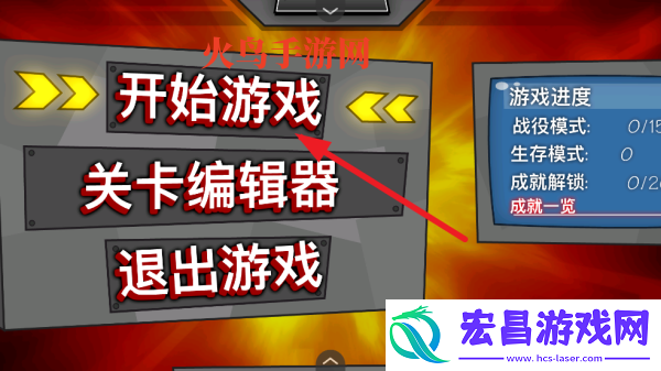 混沌派系2游戏