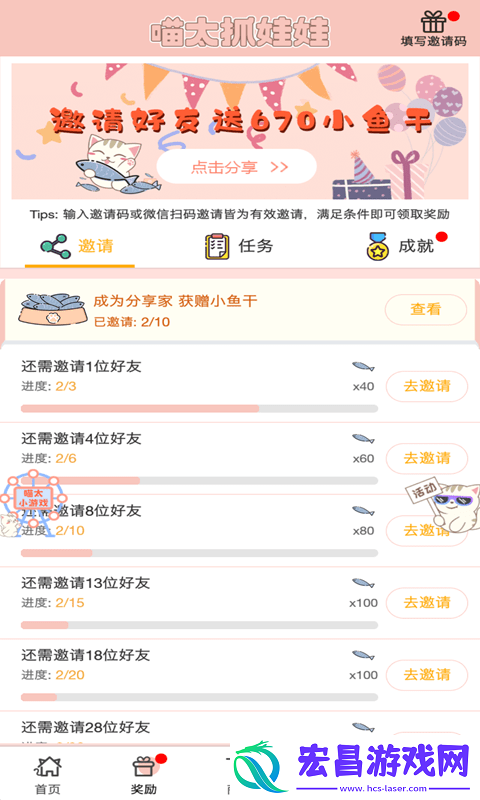 喵太抓娃娃