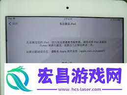 升级iOS11后无法激活设备如何解决