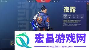 无畏契约手游夜露技能是什么-无畏契约手游夜露有哪些技能