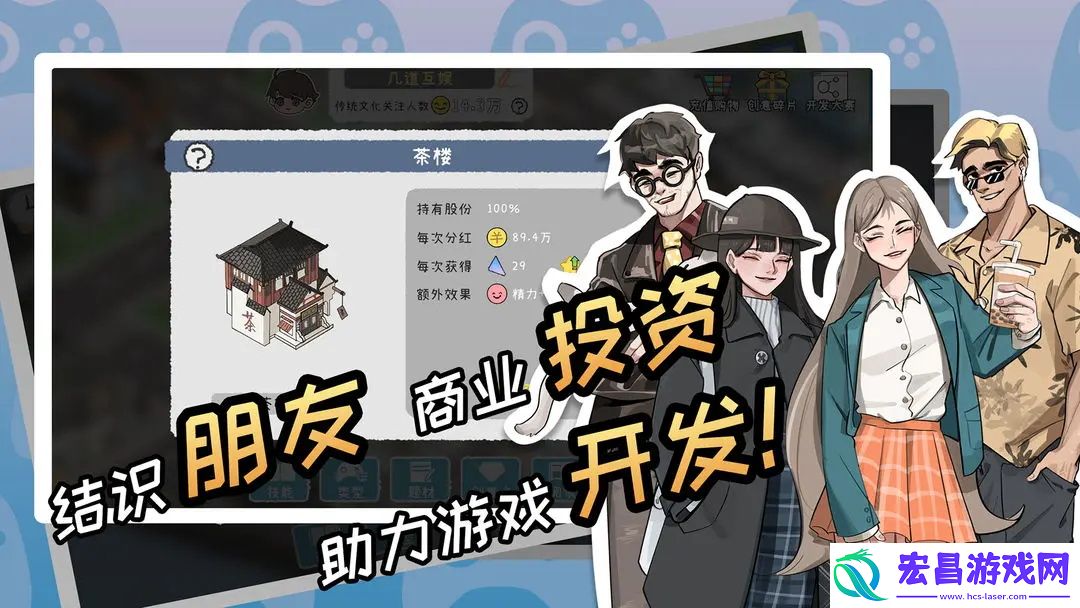 游戏开发者