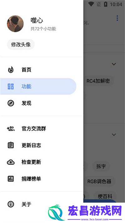 萌盒工具箱