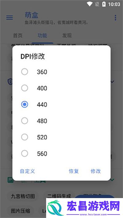 萌盒工具箱
