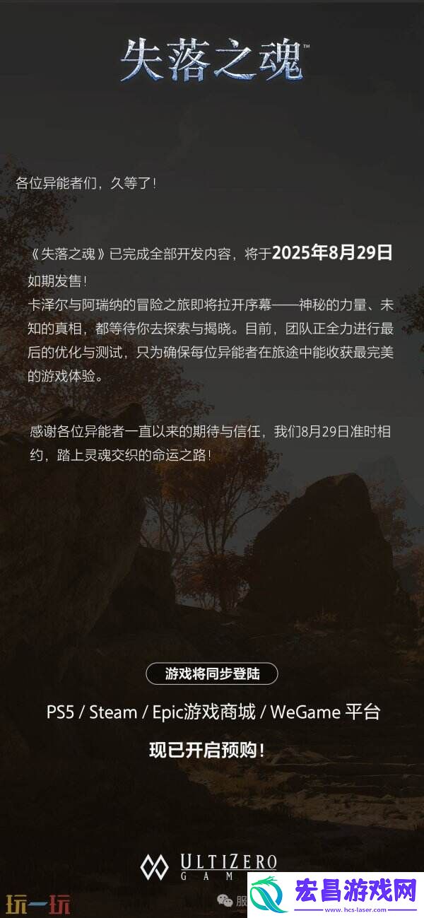 29号如期发售